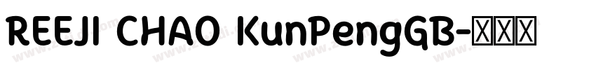 REEJI CHAO KunPengGB字体转换 REEJI CHAO KunPengGB字体转换